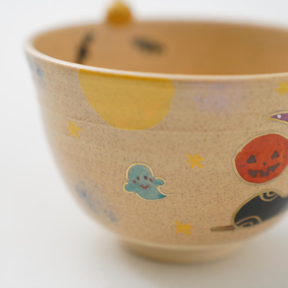 京焼　ハロウィン　小鉢/抹茶椀　(田中陶房)
