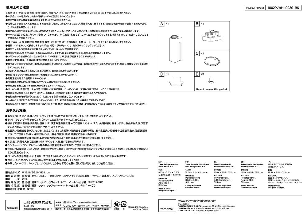 倒して置けてそのまま注げる冷水筒 タワー 2.2L ホワイト