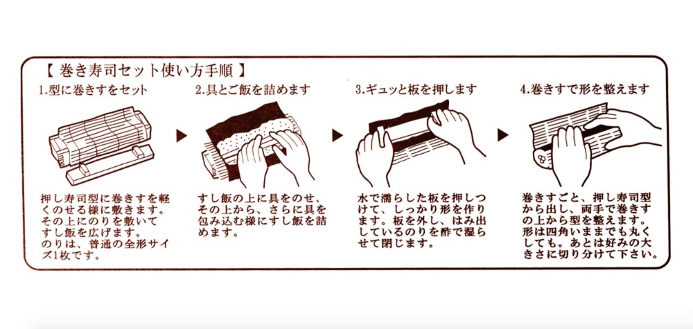 巻き寿司セット　ハーフカット溝付き