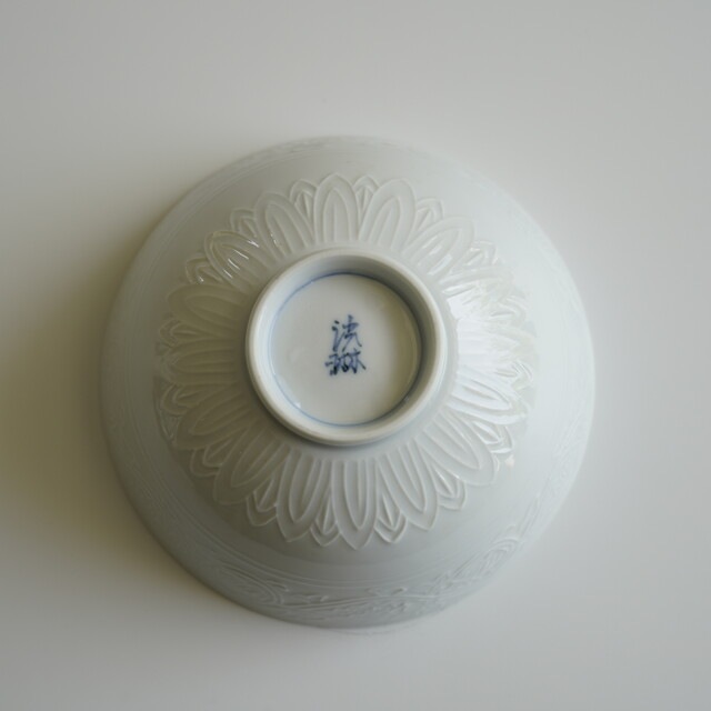 波佐見焼　高山寺　唐草彫飯碗　大