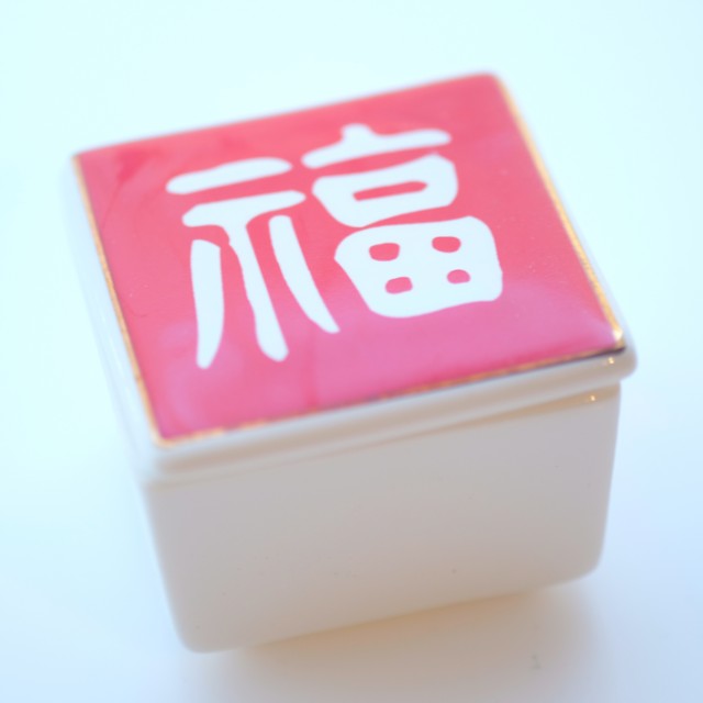 蓋付き　角型「福」珍味入