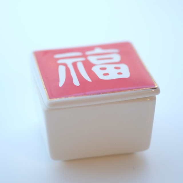 蓋付き　角型「福」珍味入