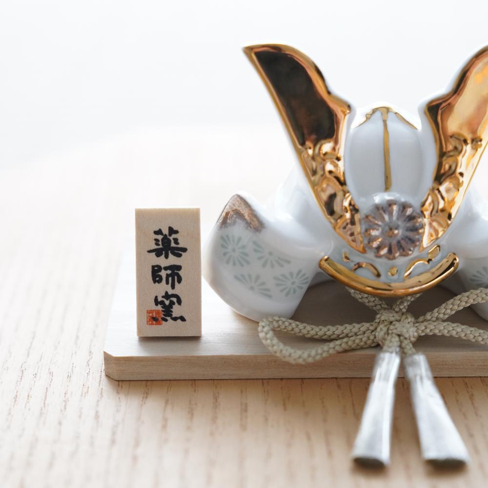 染絵出世兜（白藍）