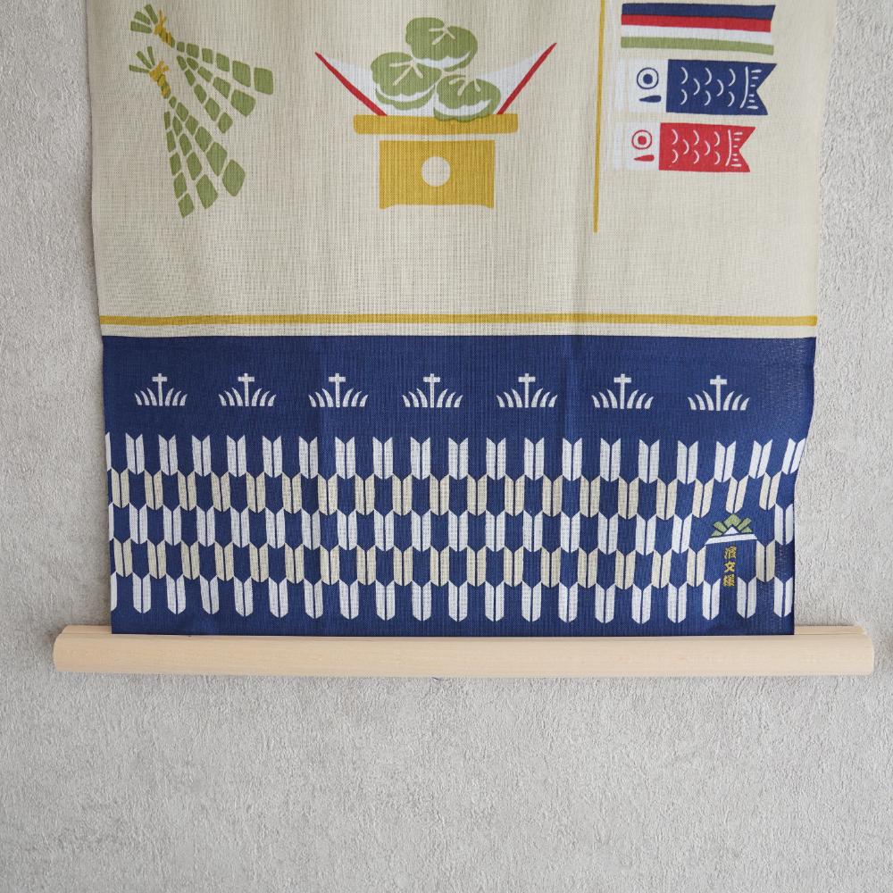 絵てぬぐい 祝い端午(日本製)【壁掛け用木製てぬぐい棒 別売】