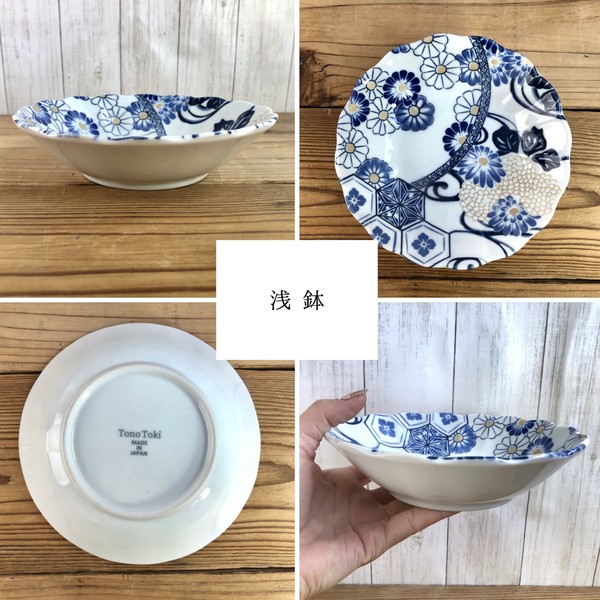 藍祥瑞 5寸浅鉢【5枚セット】｜ 四季折々のおしゃれな和食器通販