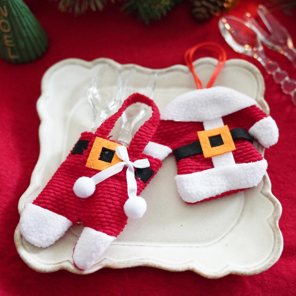 【2点セット】サンタさんのお洋服　カトラリーホルダー