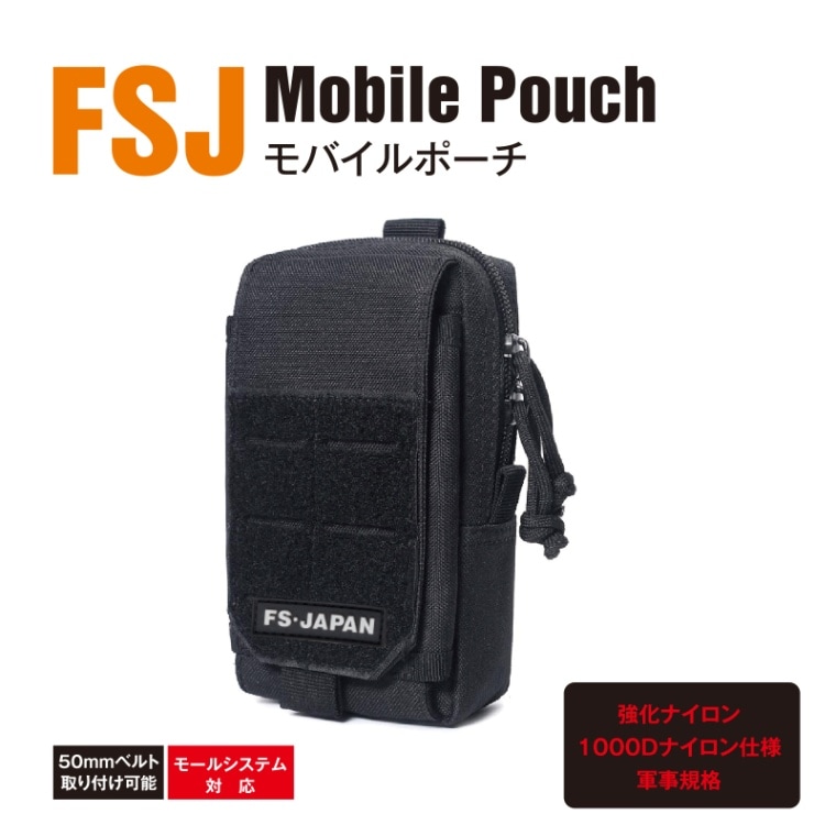 FSJモバイルポーチ