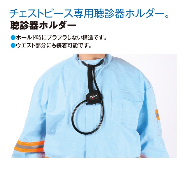 聴診器ホルダー