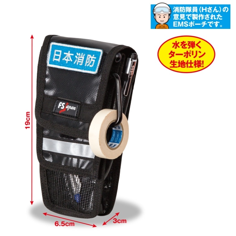 ターポリンＥＭＳポーチ