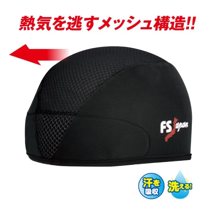 3Dインナーキャップ