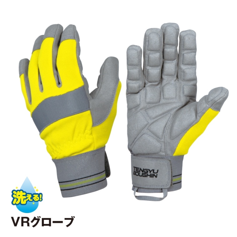 VRグローブ