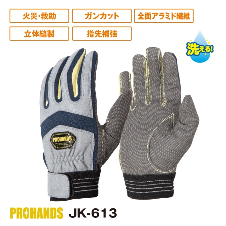 JK-613