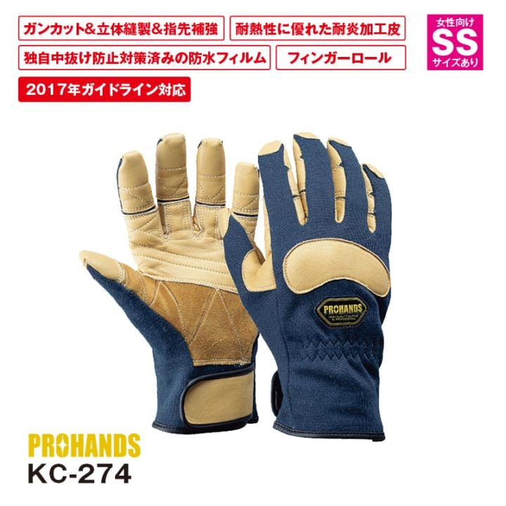 T」新ガイドライン適合 防火・防水手袋 ISF-KC294 Lサイズ