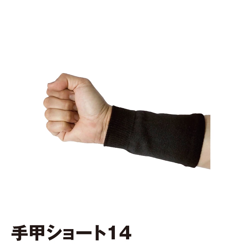 手甲ショート14 | その他特殊手袋 | FS・JAPAN