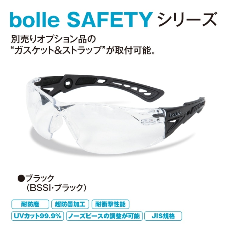 bolle ラッシュプラス　ブラック（BSSI・ブラック）