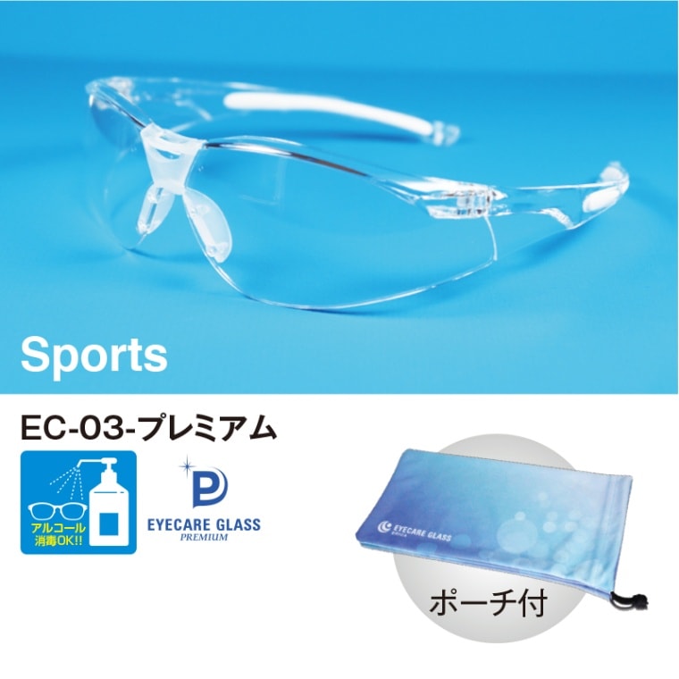 EC-03-プレミアム