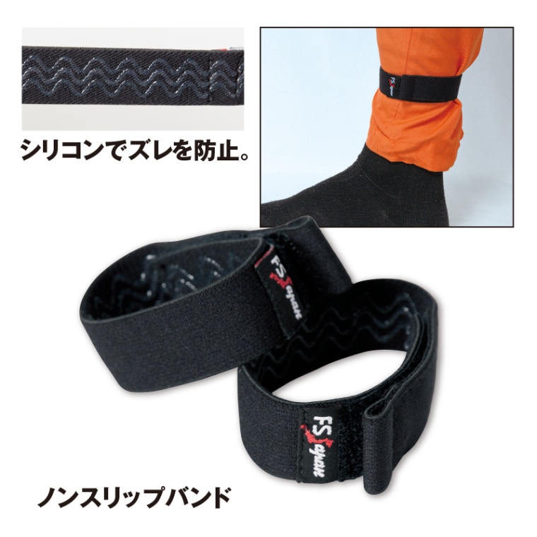 ノンスリップバンド