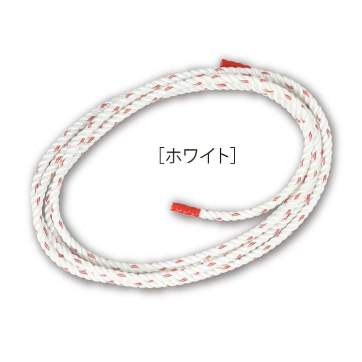 レンジャーロープ 4.5ｍ（ホワイト）