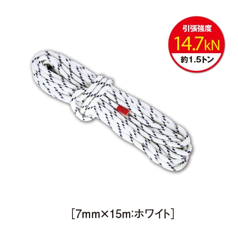 プルージックコード［7ｍｍ×15ｍ：ホワイト］
