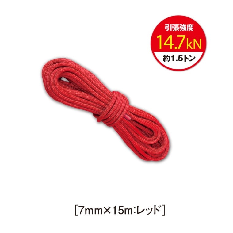 プルージックコード［7ｍｍ×15ｍ：レッド］