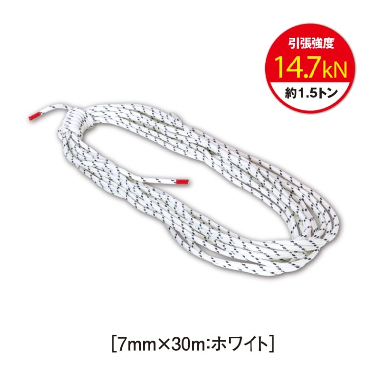 プルージックコード［7ｍｍ×30ｍ：ホワイト］
