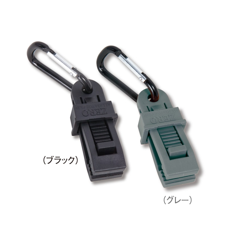 アリゲータークリップ（カラビナ付き）