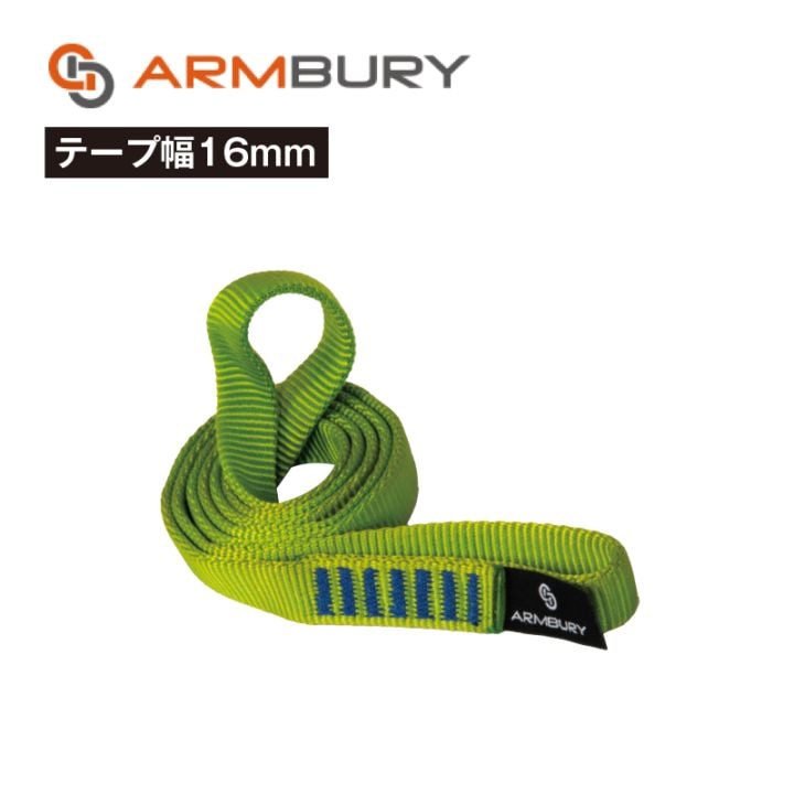 ARMBURY OX スリング ［60cm／グリーン］
