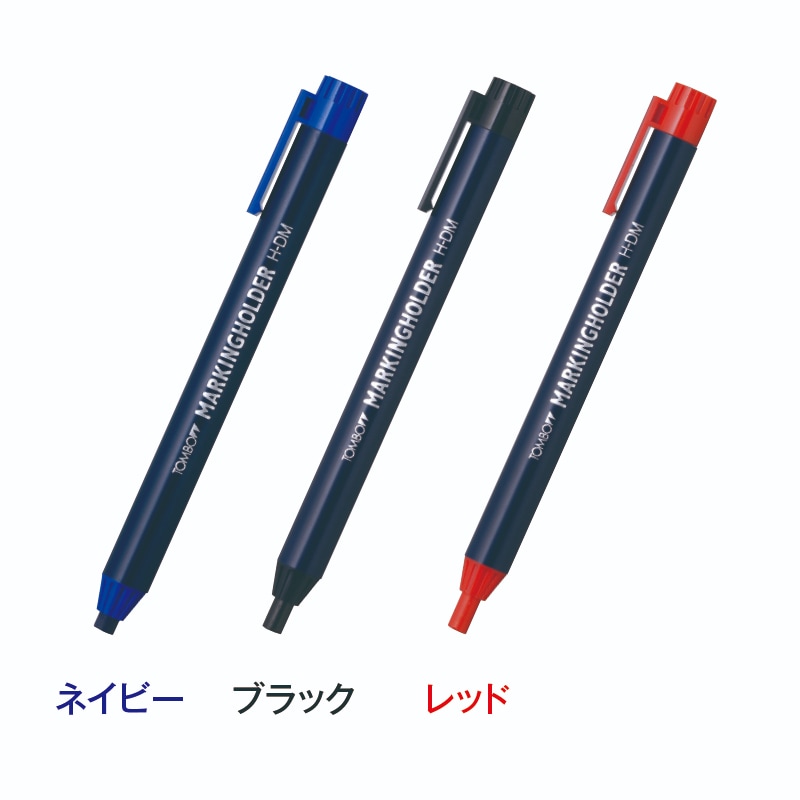 マーキングホルダー