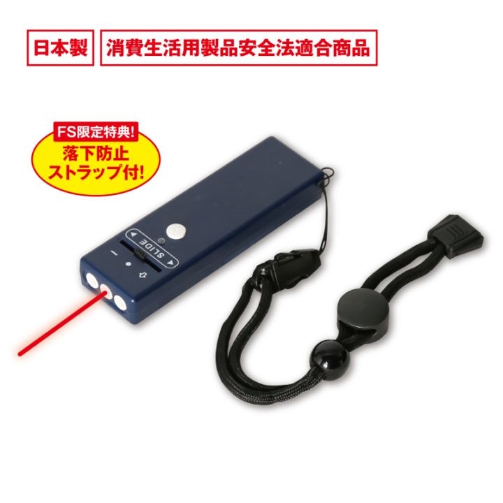 ３in１ レーザーポインター