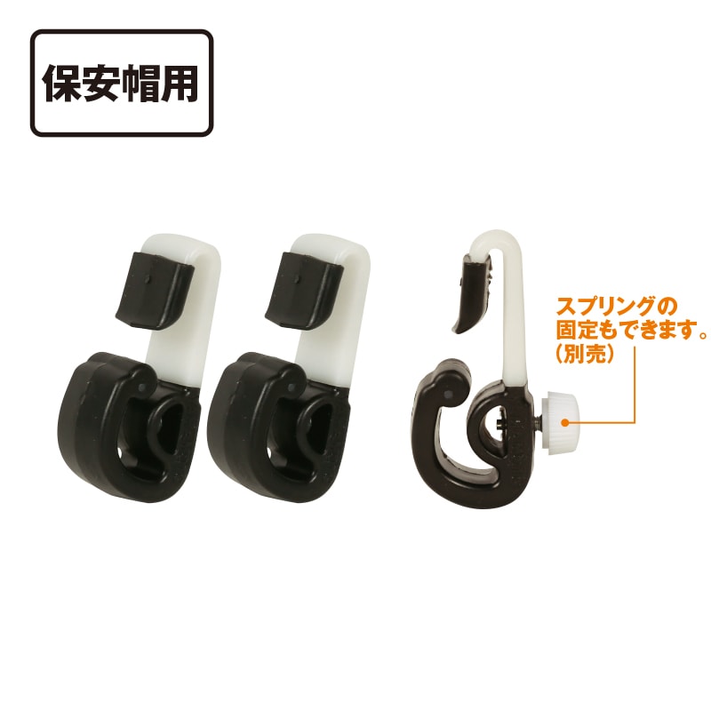 ベルトクリップ