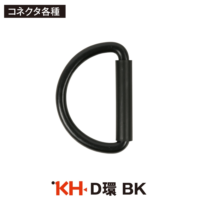 D環　BK