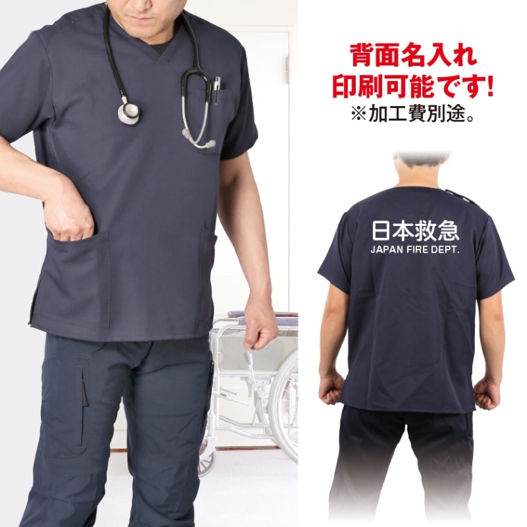 研修用スクラブ