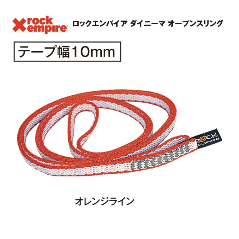 ダイニーマ スリング　オレンジライン　10㎜/31㎝