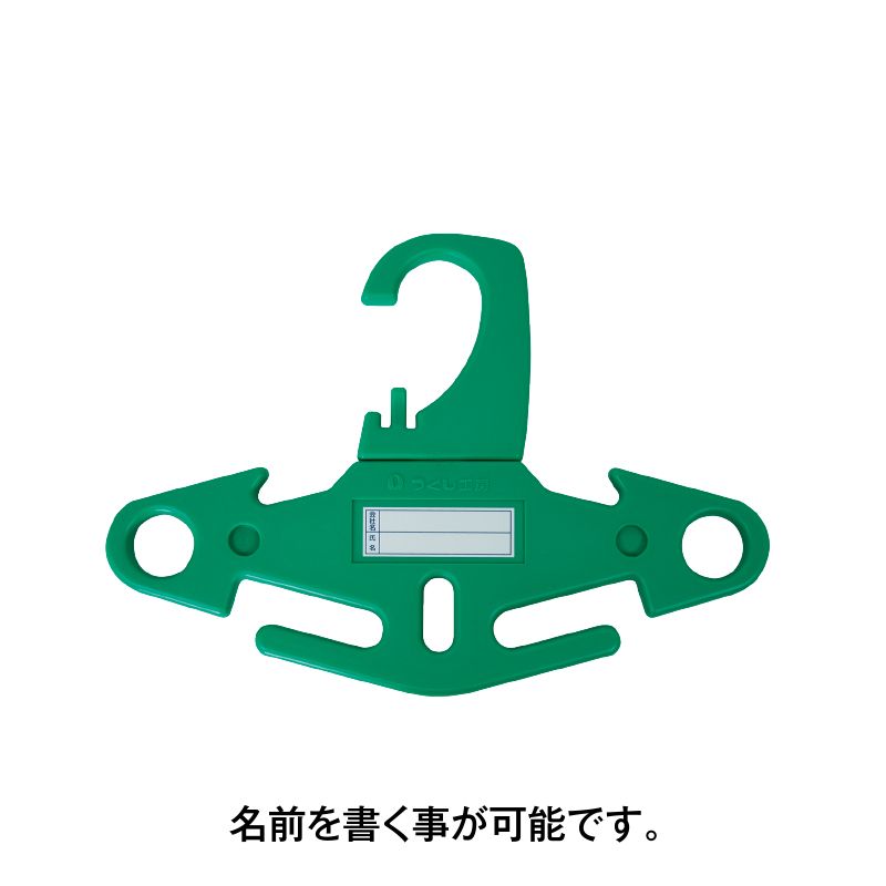 フルハーネス用小型ハンガー　グリーン