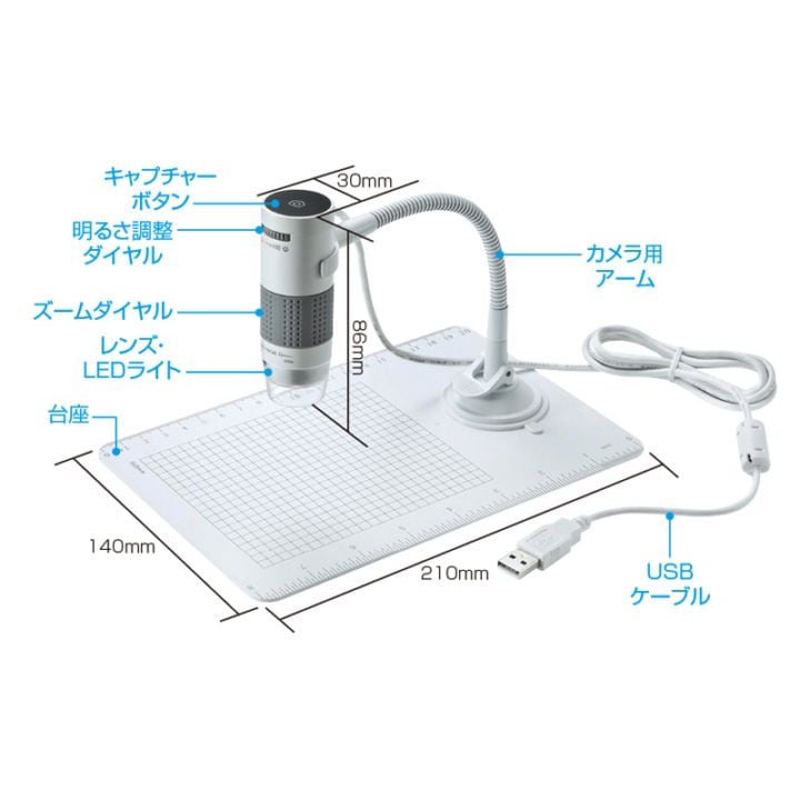 USB顕微鏡