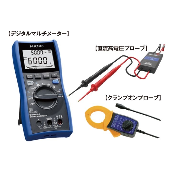 火災調査測定ｾｯﾄ