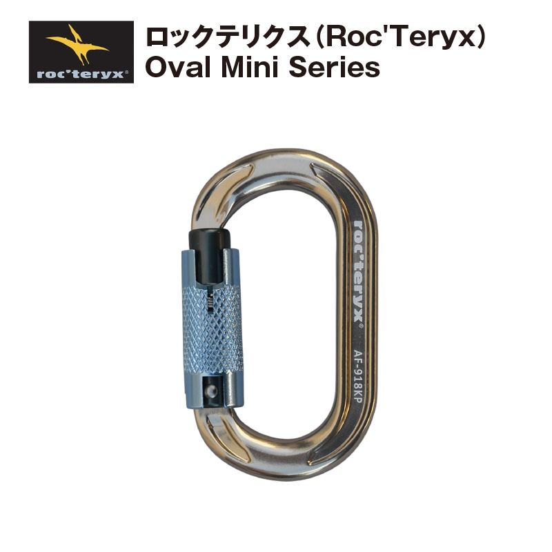 Roc'Teryx オーバル ミニトリプルロック