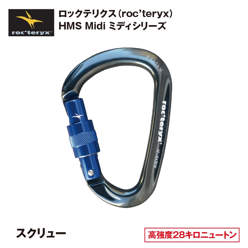 高所作業用資機材,ロックテリクス | FS・JAPAN