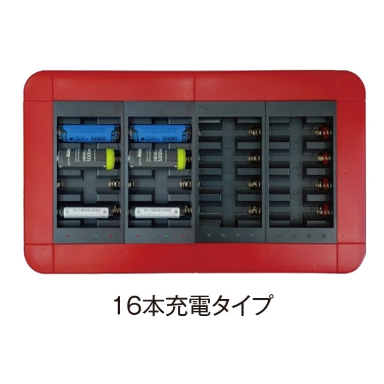 16本充電タイプ　Li-16Nバッテリーチャージャー