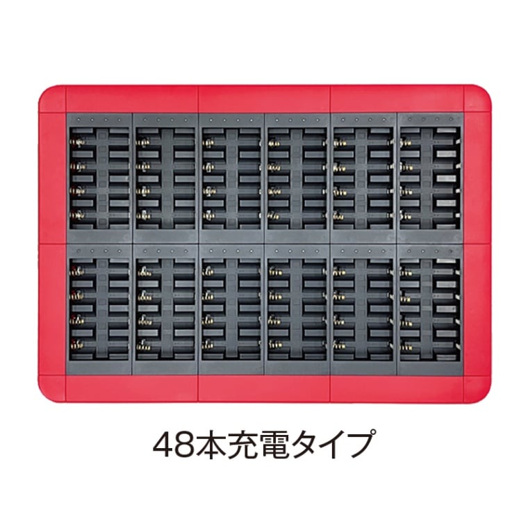 48本充電タイプ　Li-48Nバッテリーチャージャー