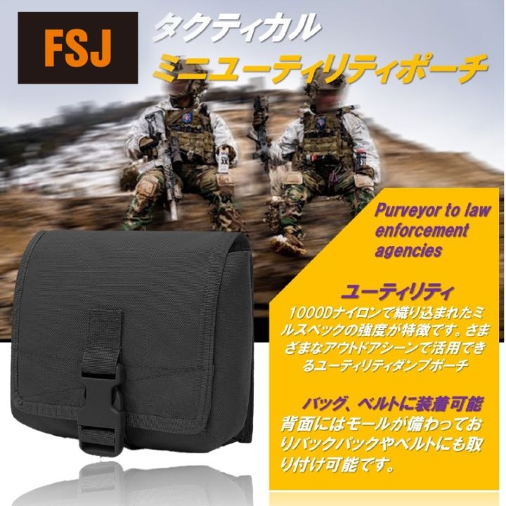 ユーティリティダンプポーチ