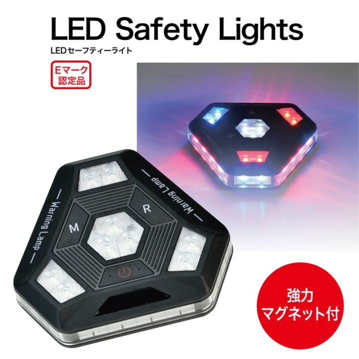 充電式360°LEDワーニングライト
