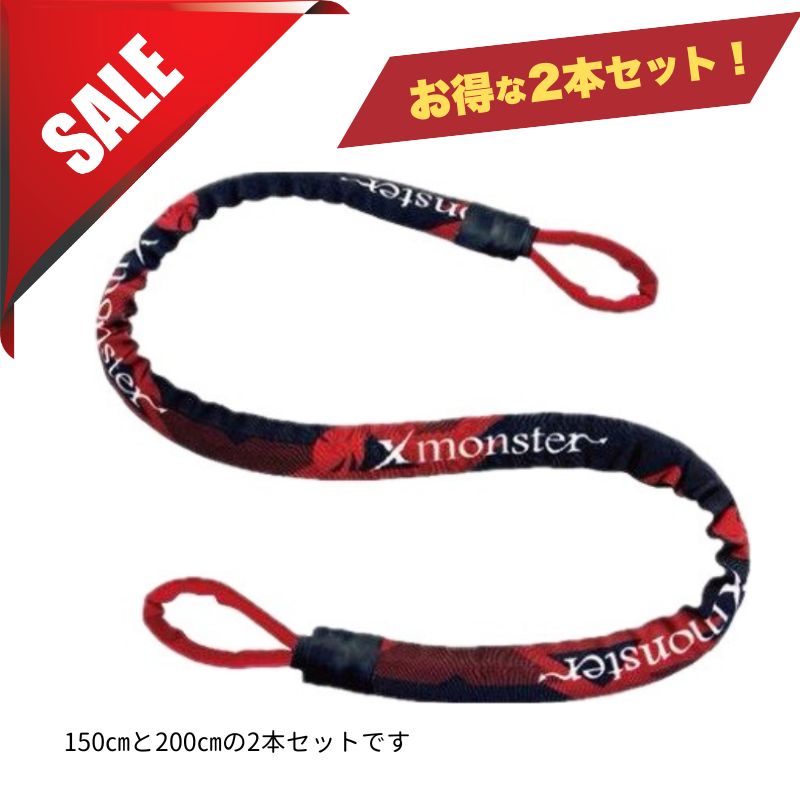 GRIMPJAPAN2024限定　RhinoMAX　150＆200セット
