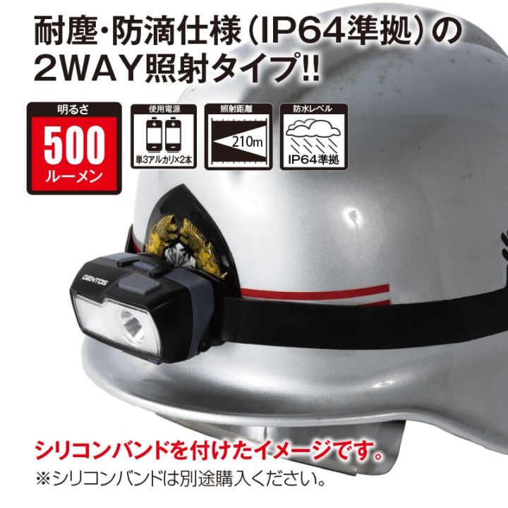 シリコンバンド BK22 | ヘッドライトオプション | FS・JAPAN