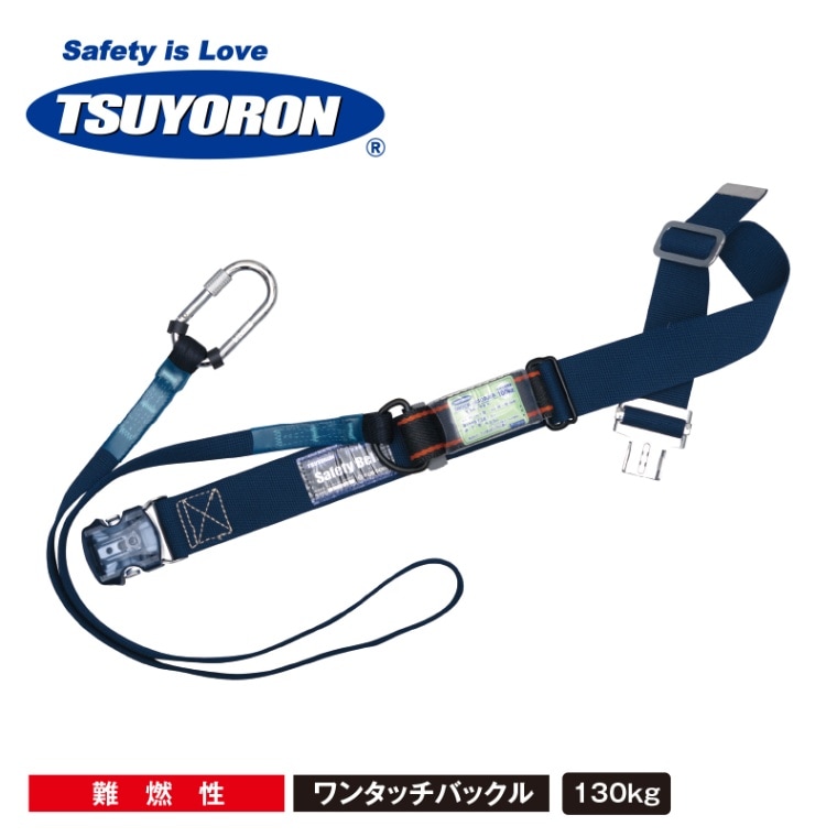 藤井電工製 TB-SAF-OT521-HR 130kg（Mサイズ）