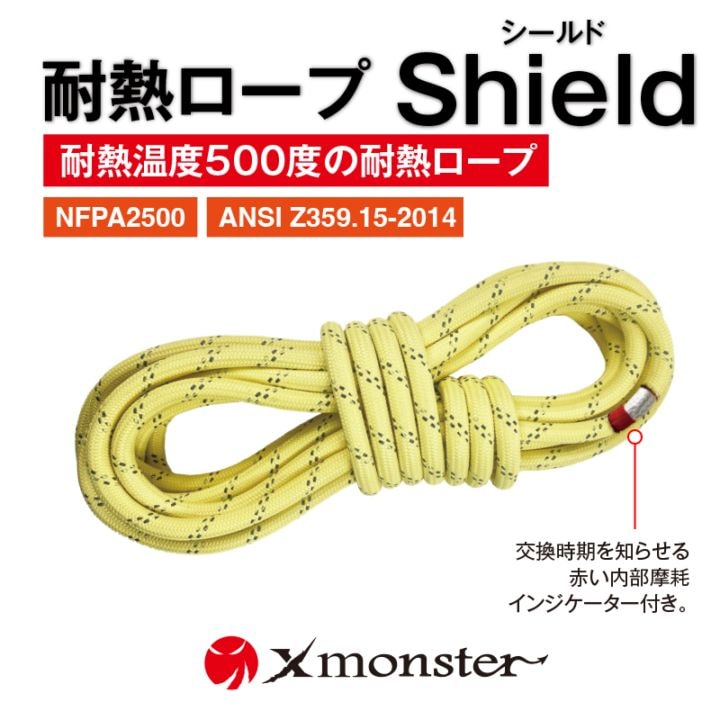 高所作業用資機材,Xモンスター | FS・JAPAN