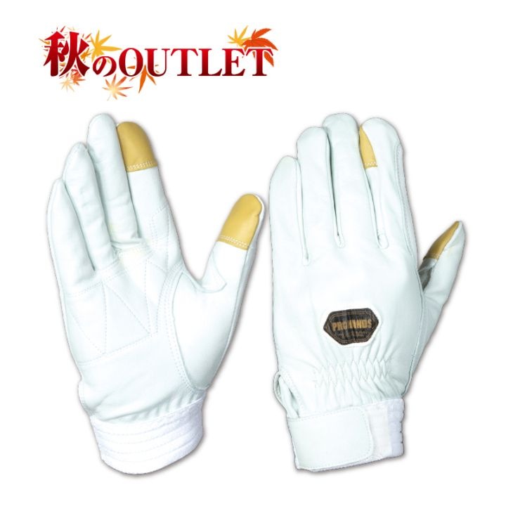 牛革グローブ CN-323-T（S）