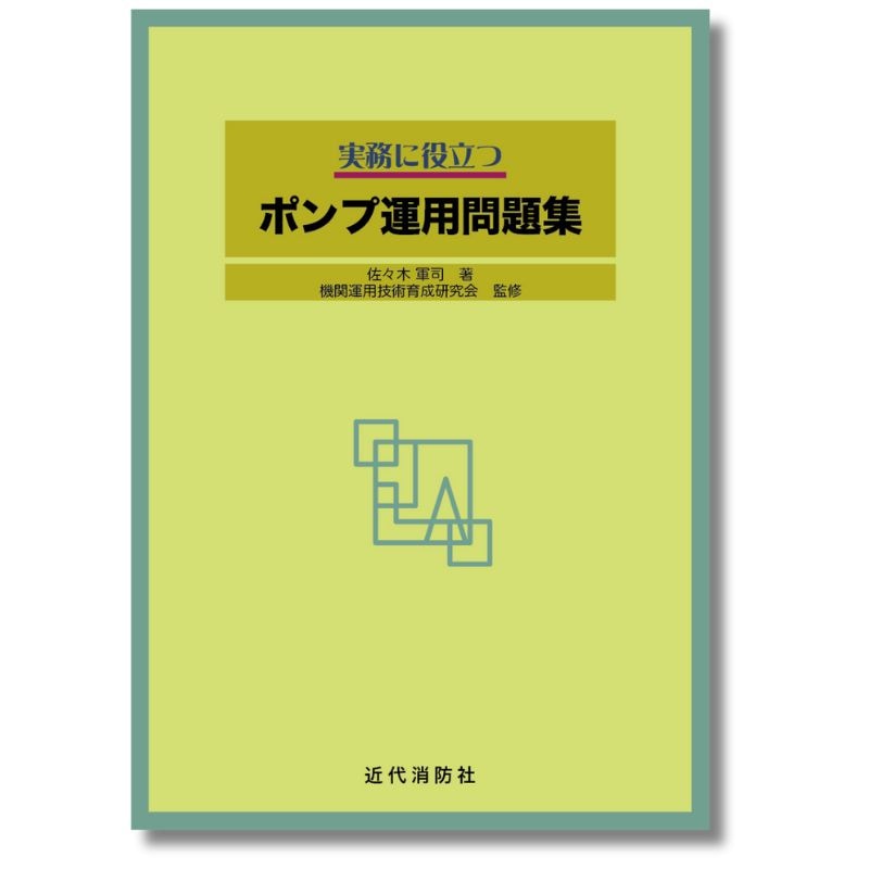 書籍 | FS・JAPAN