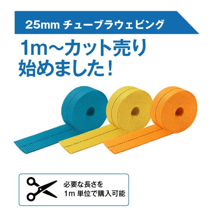 高所作業用資機材,プルジックコード／スリング | FS・JAPAN
