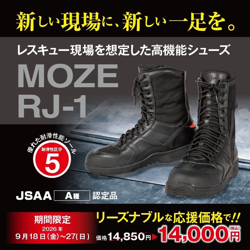 シューズ | FS・JAPAN